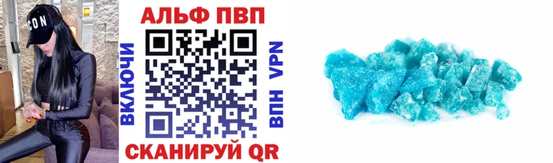 A PVP кристаллы  Себеж 