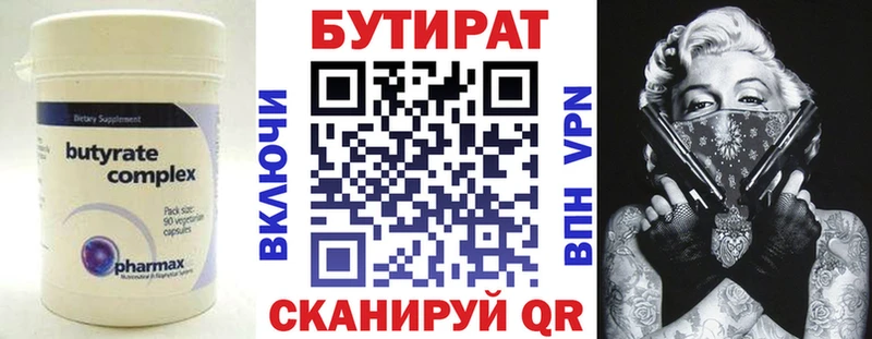 Бутират 99%  хочу наркоту  Себеж 