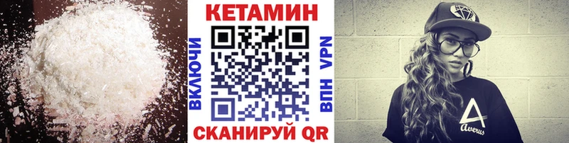 КЕТАМИН VHQ  мега рабочий сайт  Себеж 