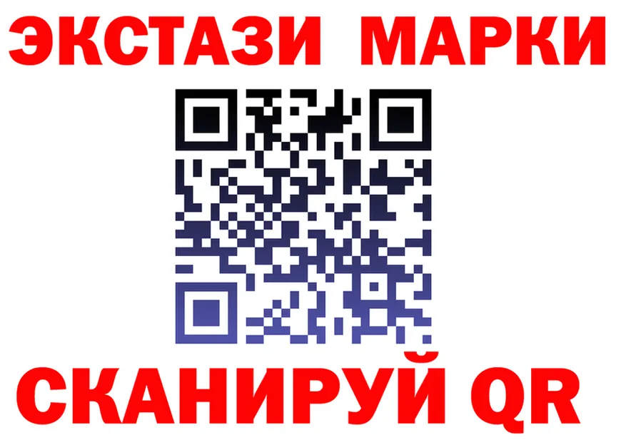 ЭКСТАЗИ 280мг зеркало площадка гидра Себеж