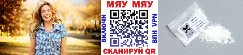 МЕФ мяу мяу  где найти   KRAKEN tor  Себеж 
